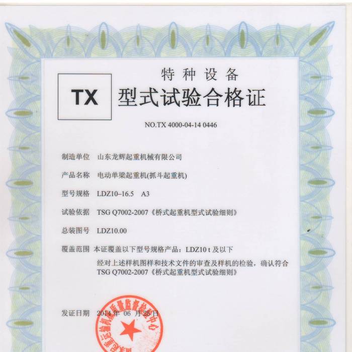늄ӆץؙC(j)LDZ10-16.5 A3,ʽԇϸCC̖TX 4000-04-14  0446